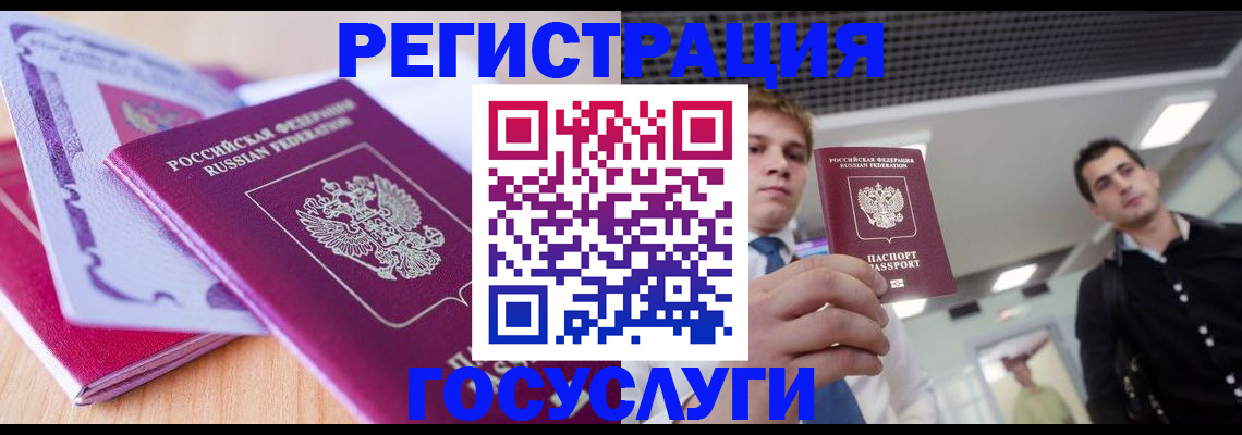 прописка для кредита в Белоярске