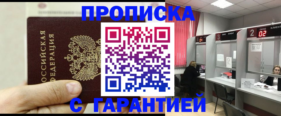 временная регистрация собственник в Белоярске