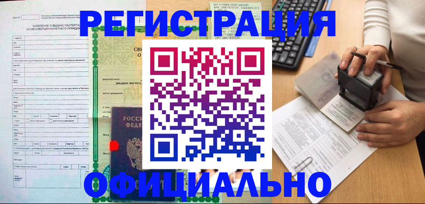 регистрация для дет. сада в Белоярске