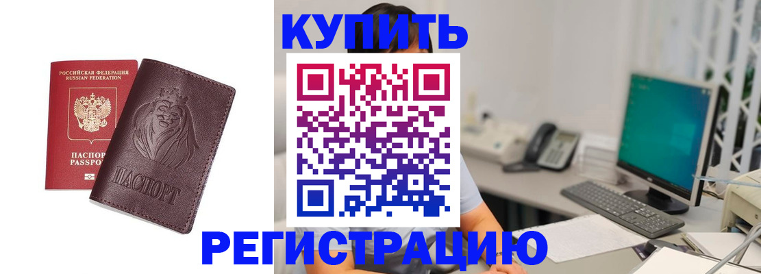временная регистрация госуслуги в Белоярске