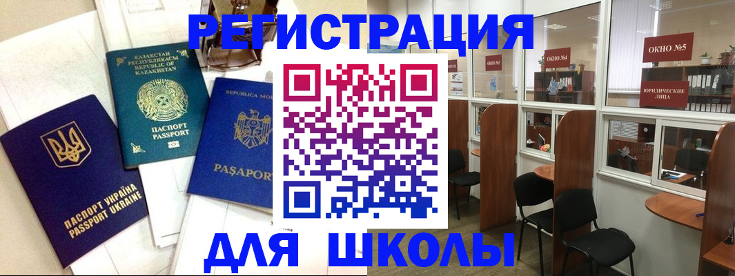 временная регистрация для всех в Белоярске