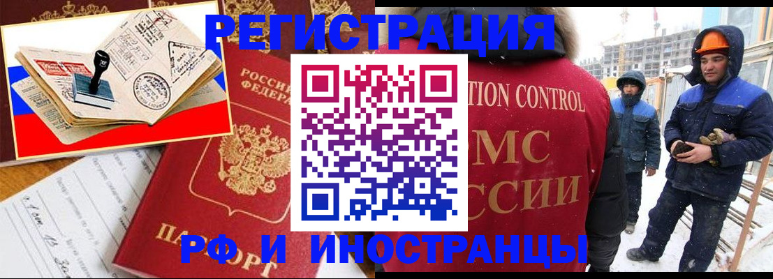 прописка поиск в Белоярске